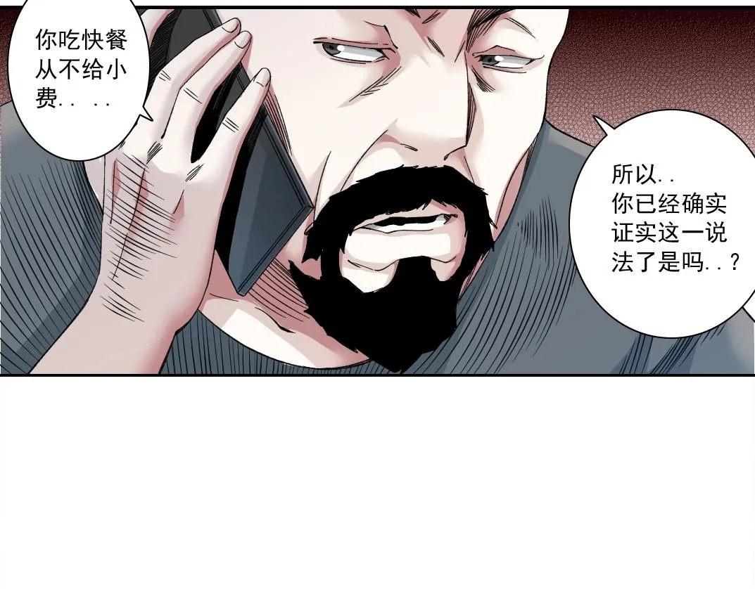 第129话 新兵上阵还太嫩 第26页