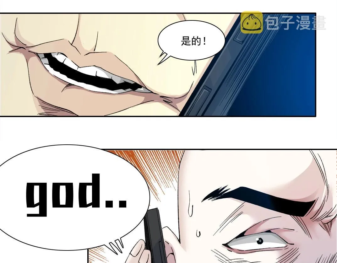 第129话 新兵上阵还太嫩 第27页