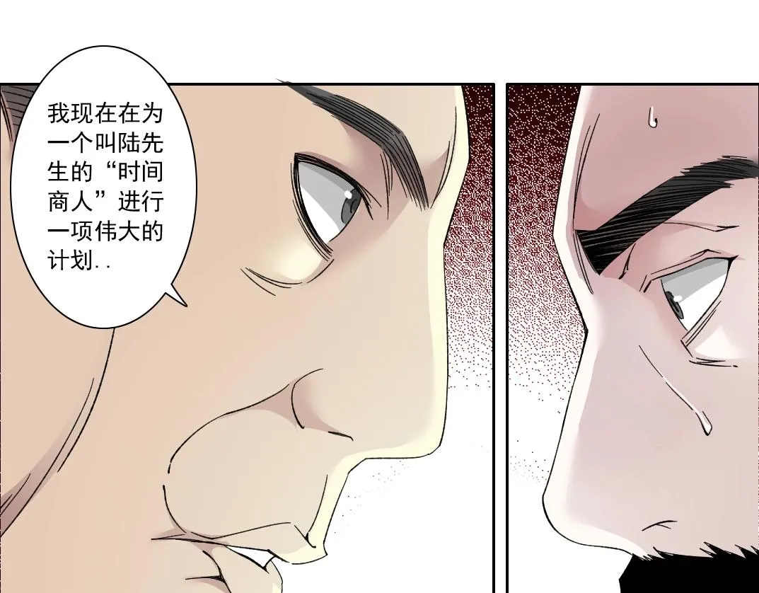 第129话 新兵上阵还太嫩 第30页