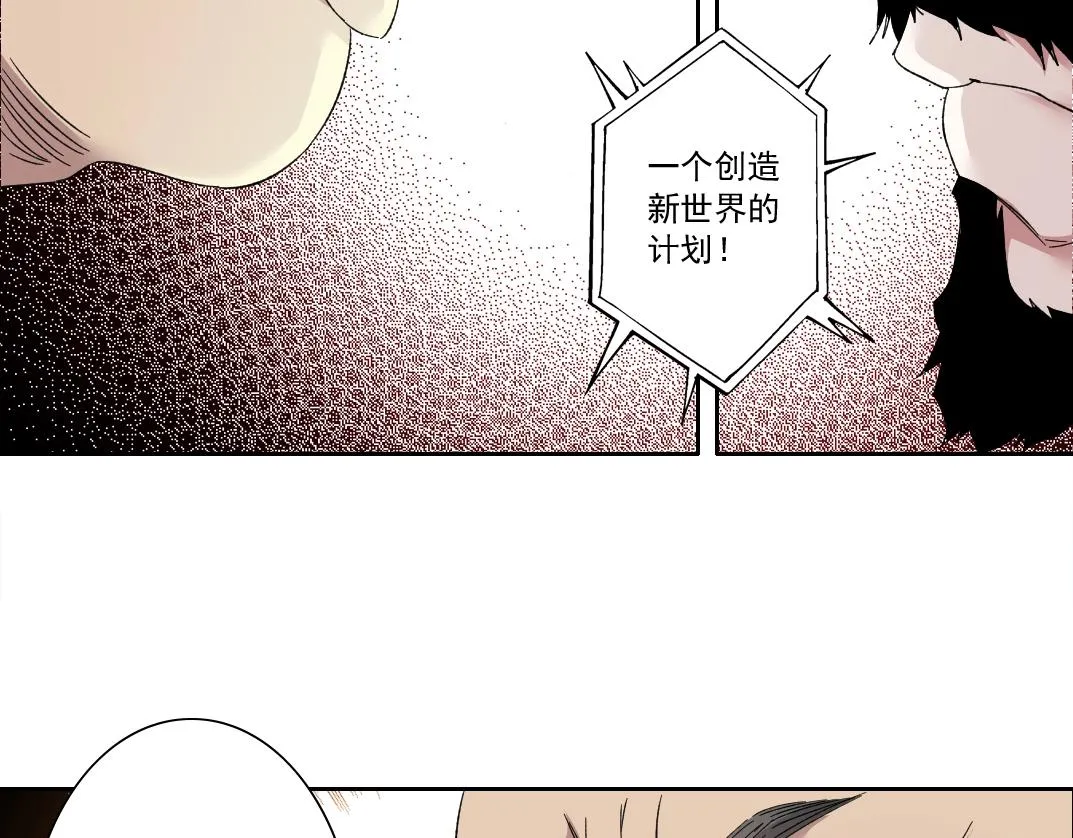 第129话 新兵上阵还太嫩 第31页