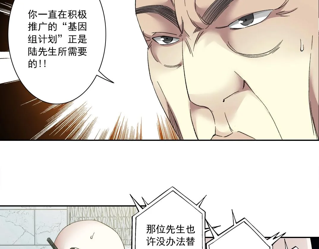 第129话 新兵上阵还太嫩 第32页