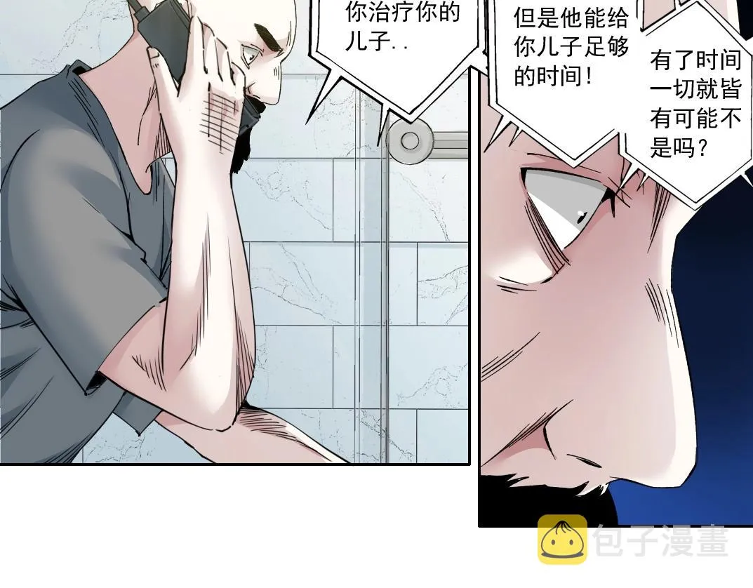 第129话 新兵上阵还太嫩 第33页