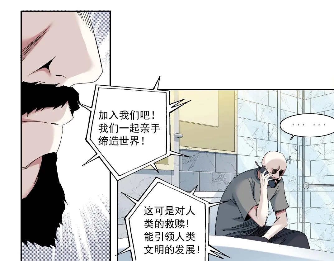 第129话 新兵上阵还太嫩 第35页