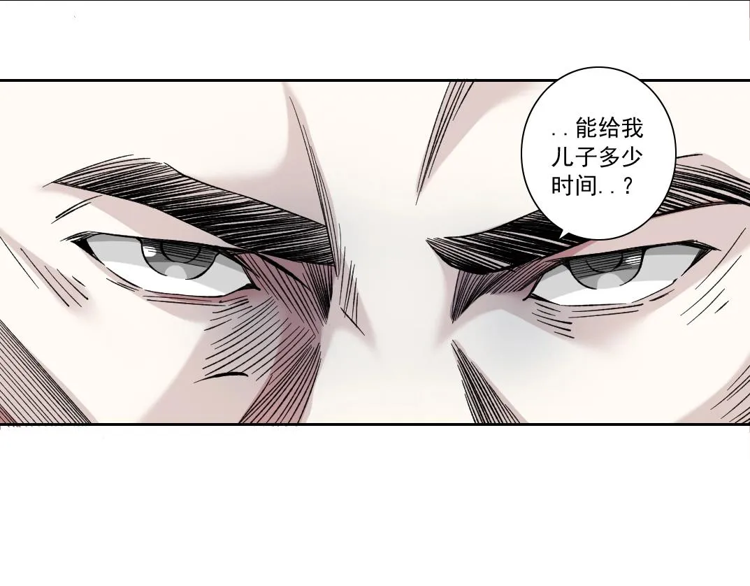 第129话 新兵上阵还太嫩 第37页
