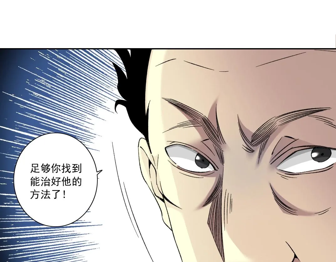 第129话 新兵上阵还太嫩 第38页