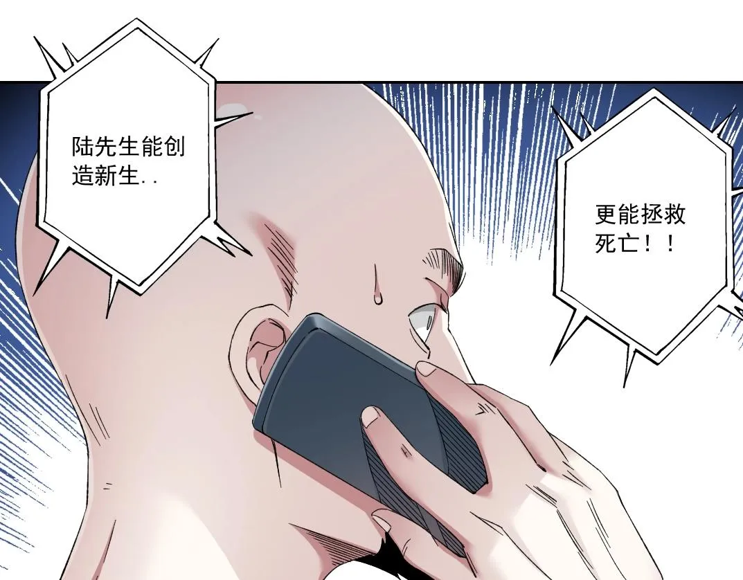第129话 新兵上阵还太嫩 第40页