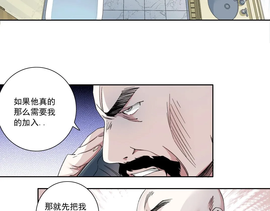 第129话 新兵上阵还太嫩 第43页