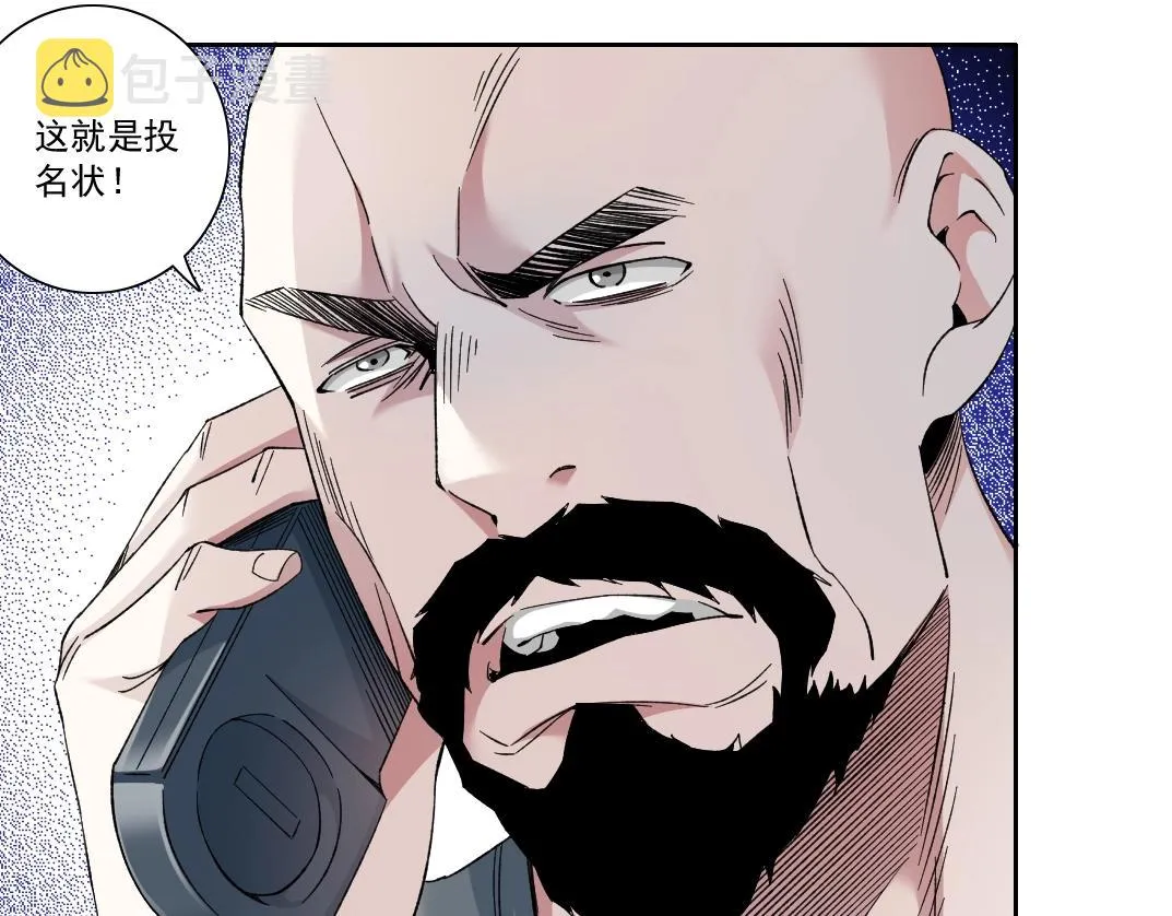第129话 新兵上阵还太嫩 第45页