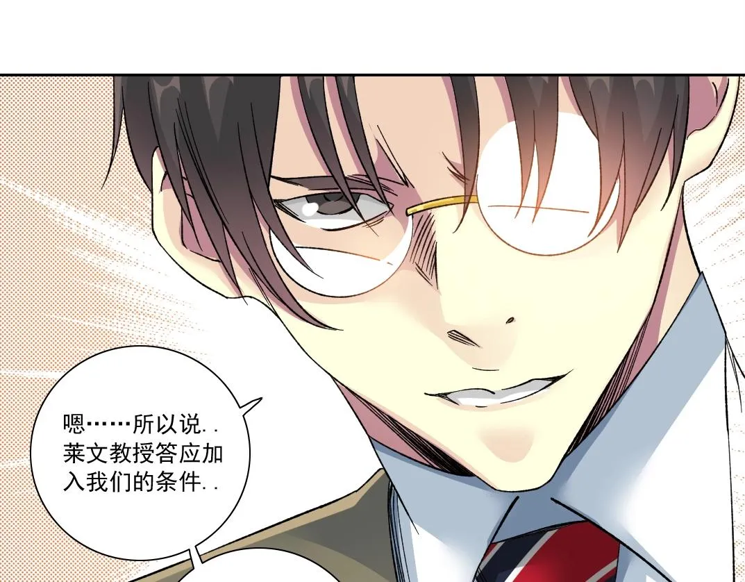 第129话 新兵上阵还太嫩 第51页