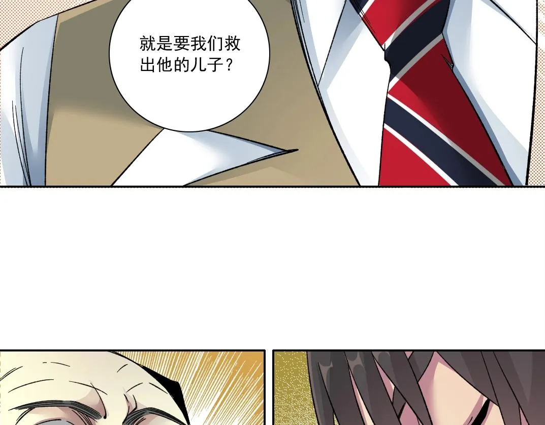 第129话 新兵上阵还太嫩 第52页