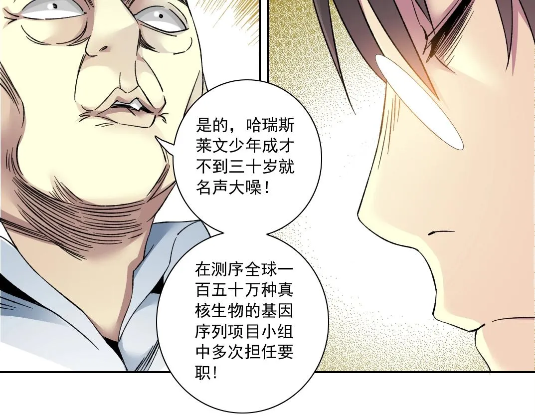 第129话 新兵上阵还太嫩 第53页