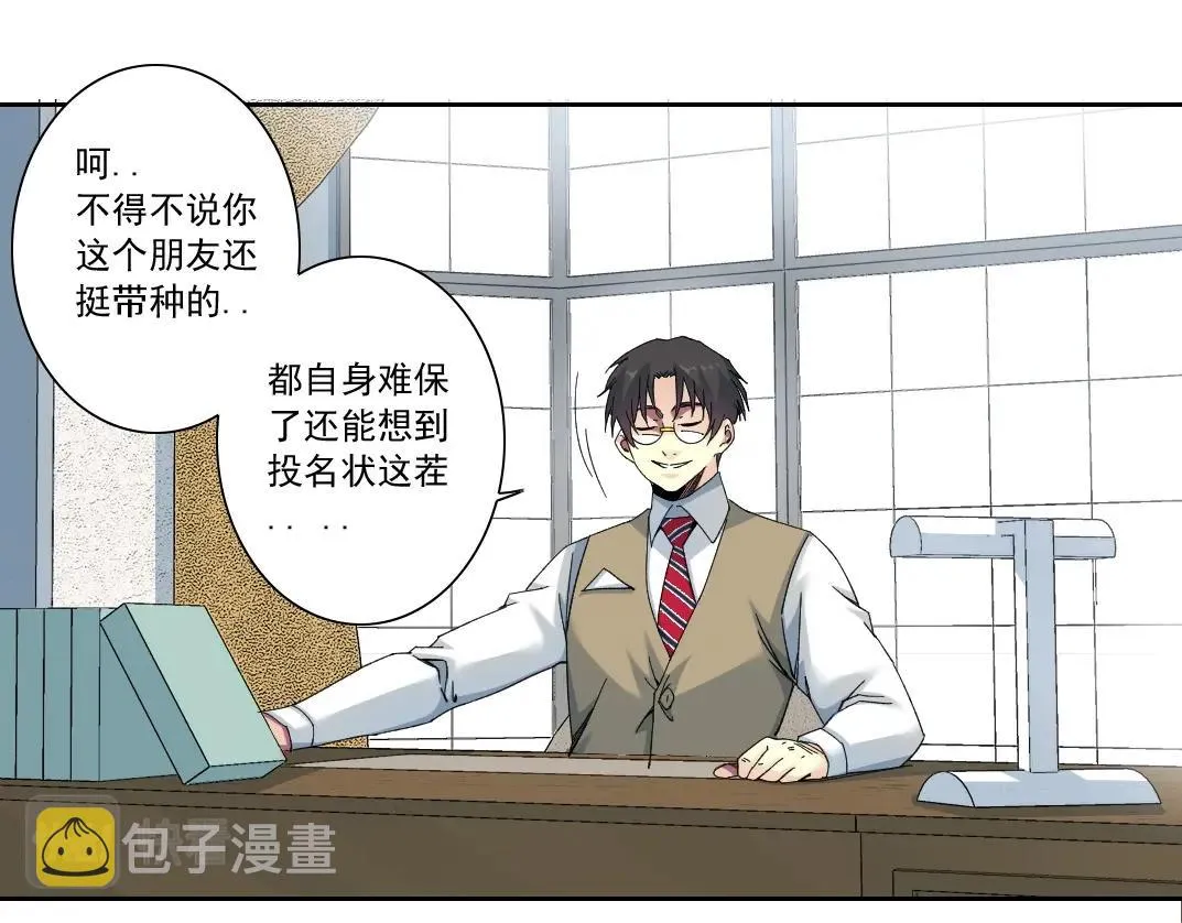 第129话 新兵上阵还太嫩 第55页