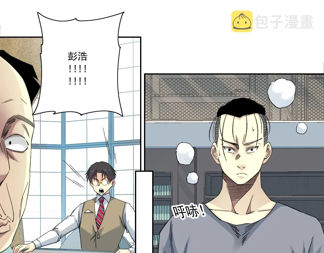 第129话 新兵上阵还太嫩 第57页