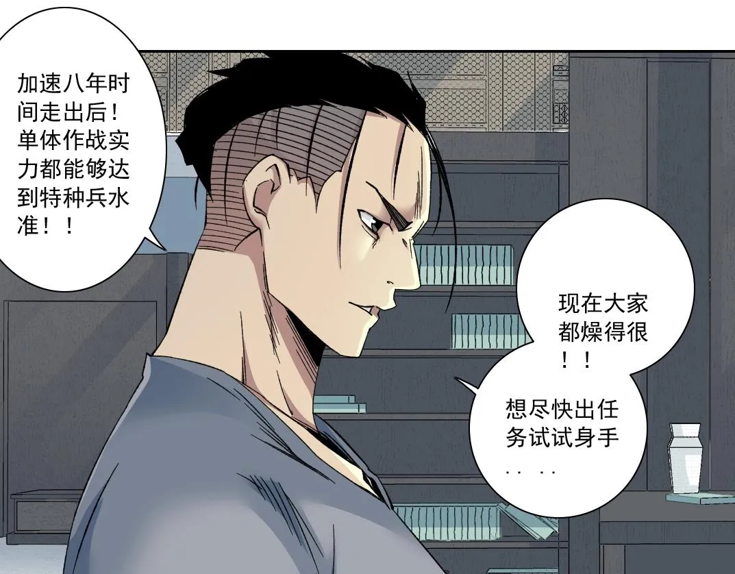第129话 新兵上阵还太嫩 第61页