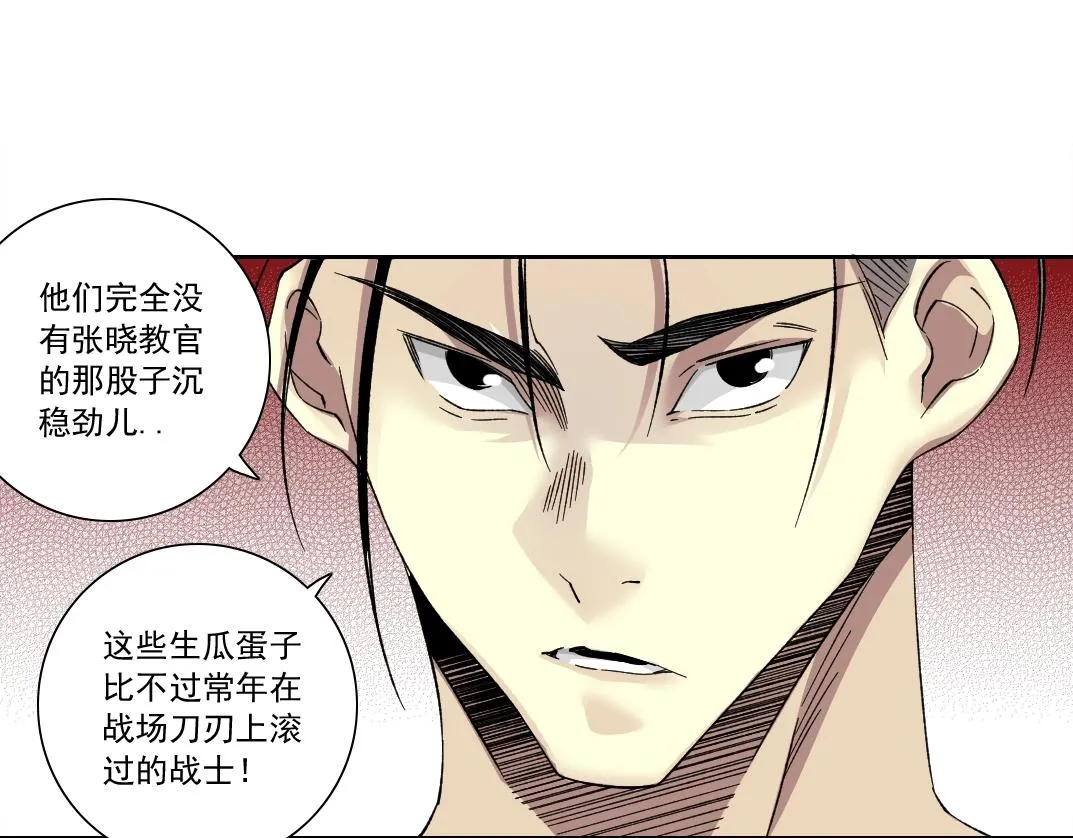 第129话 新兵上阵还太嫩 第64页