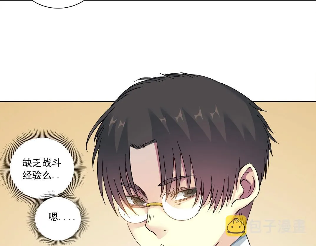第129话 新兵上阵还太嫩 第65页