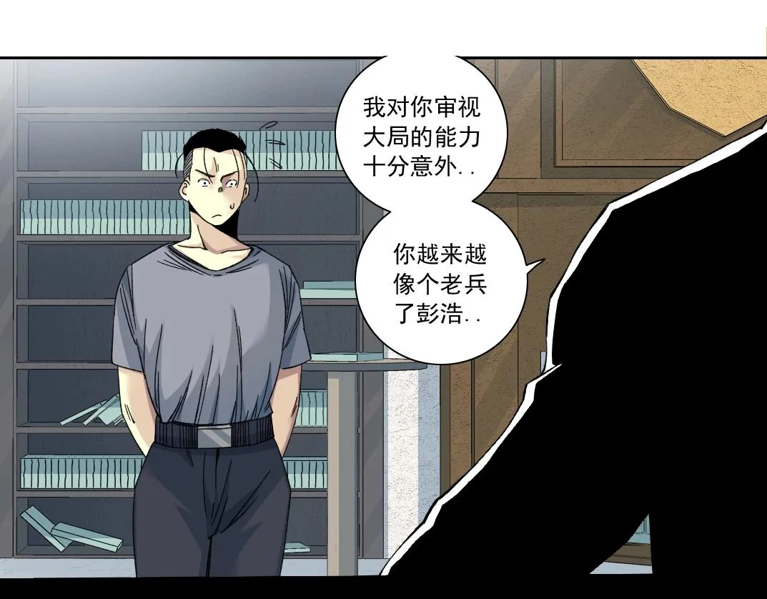 第129话 新兵上阵还太嫩 第67页