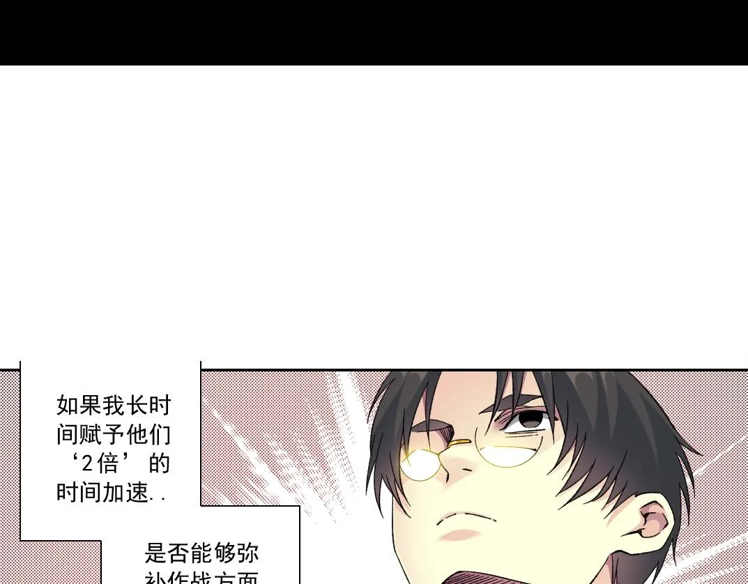 第129话 新兵上阵还太嫩 第68页