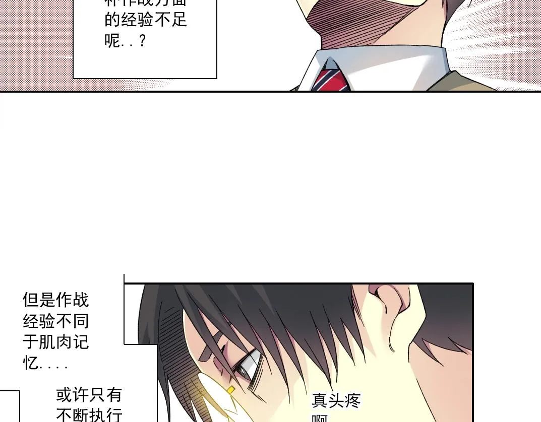 第129话 新兵上阵还太嫩 第69页
