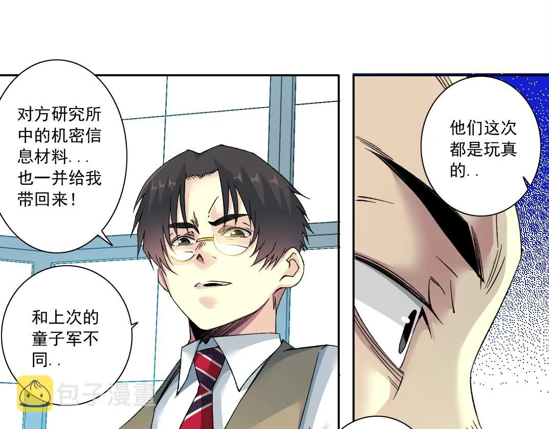 第129话 新兵上阵还太嫩 第73页