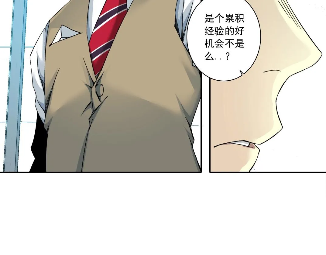 第129话 新兵上阵还太嫩 第74页