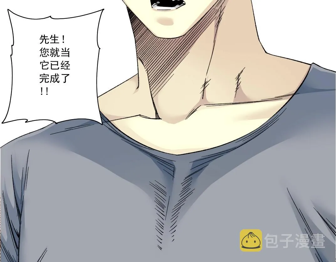 第129话 新兵上阵还太嫩 第77页