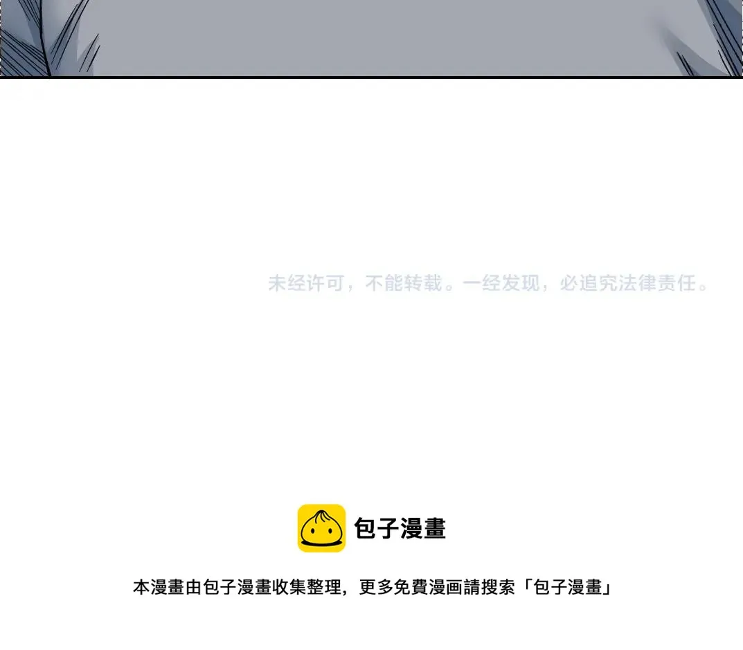 第129话 新兵上阵还太嫩 第78页