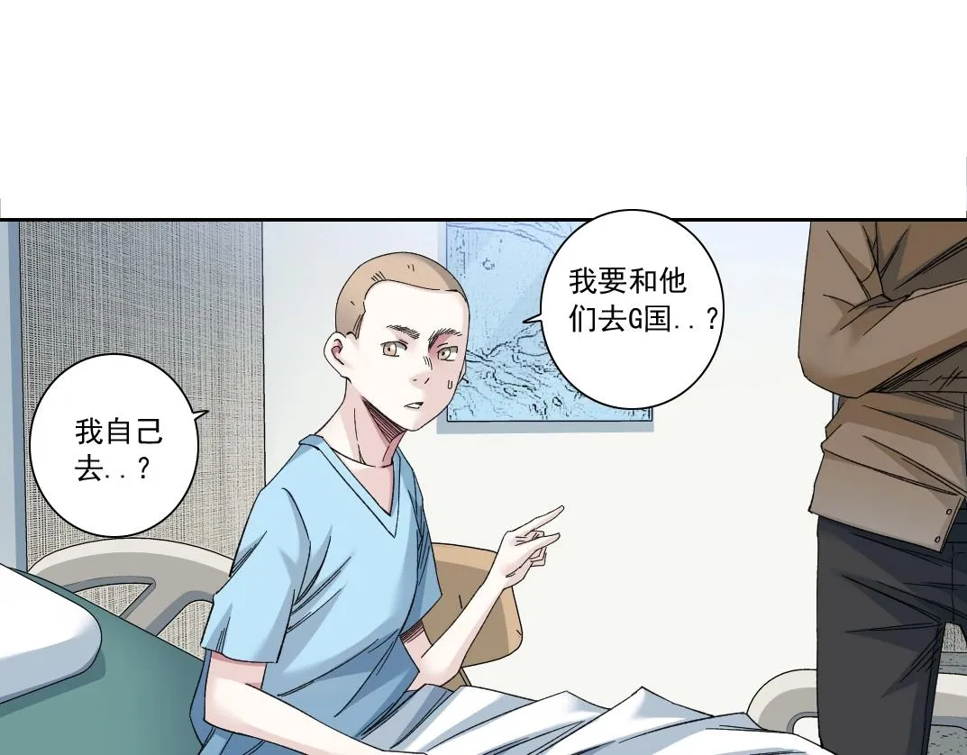 第131话 监视 第6页