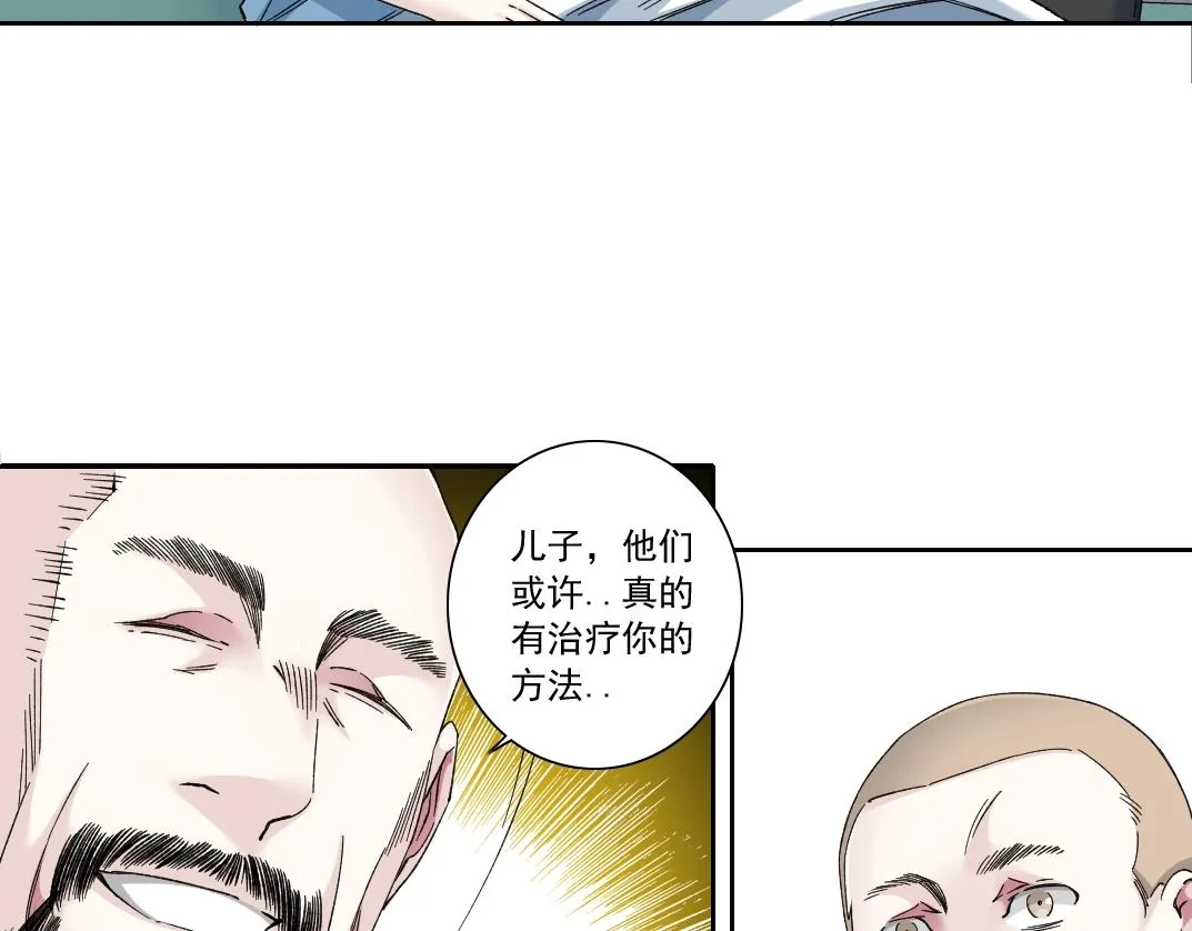 第131话 监视 第7页