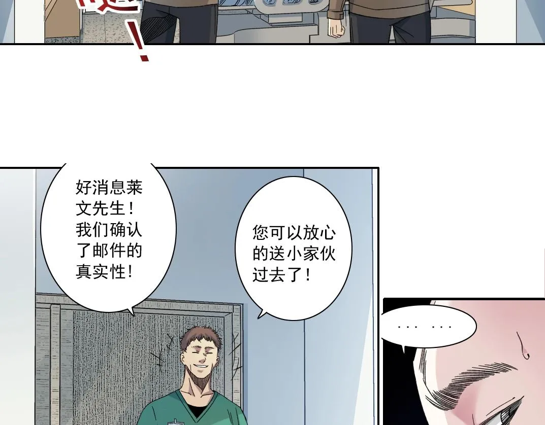 第131话 监视 第12页