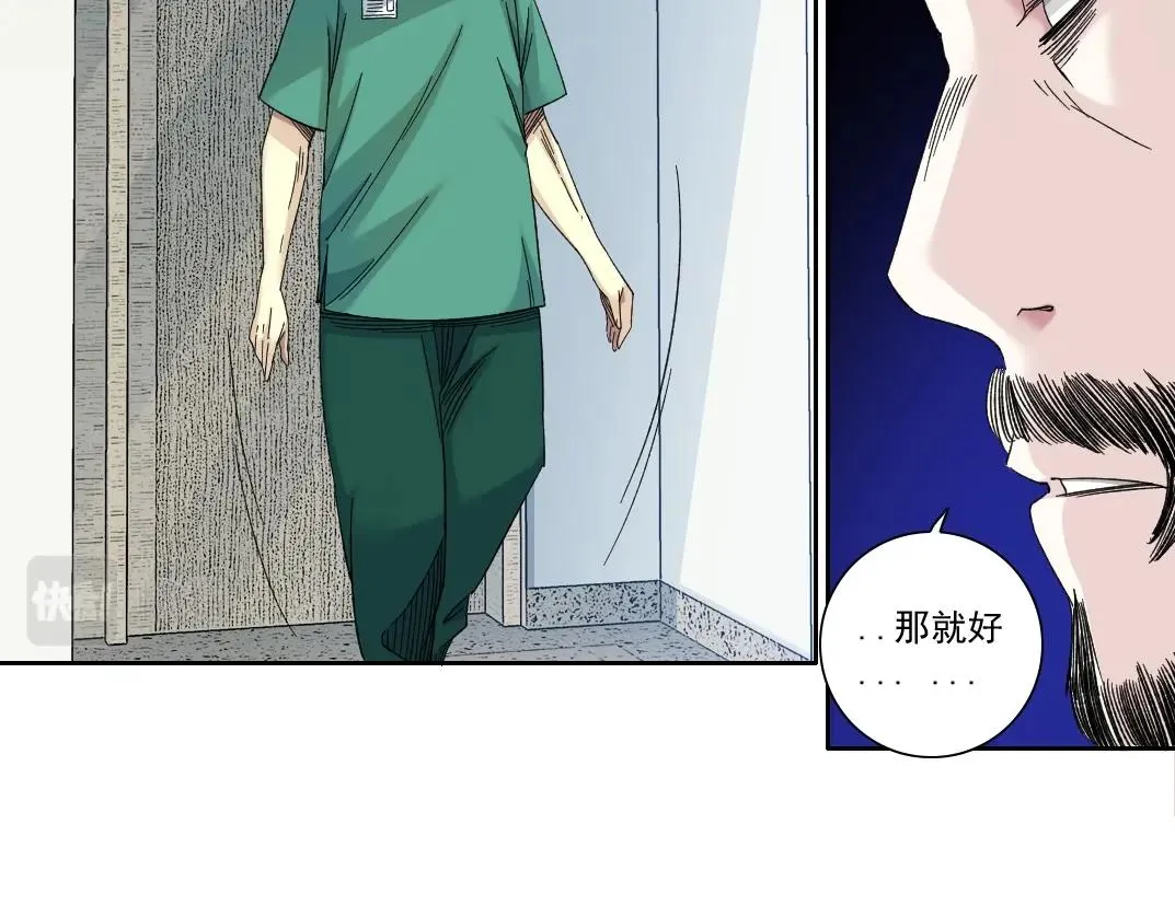 第131话 监视 第13页