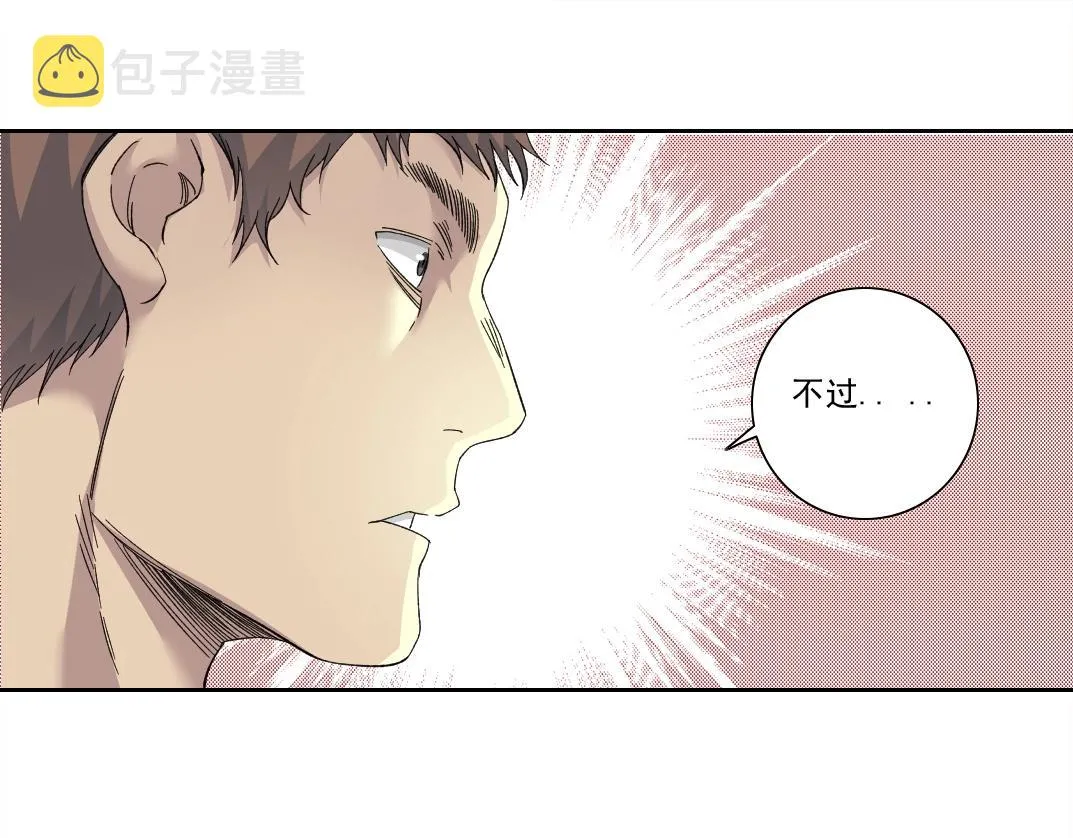 第131话 监视 第15页