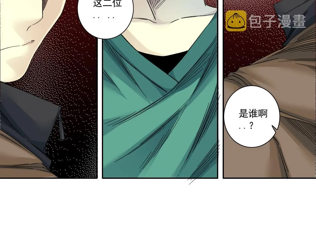 第131话 监视 第17页