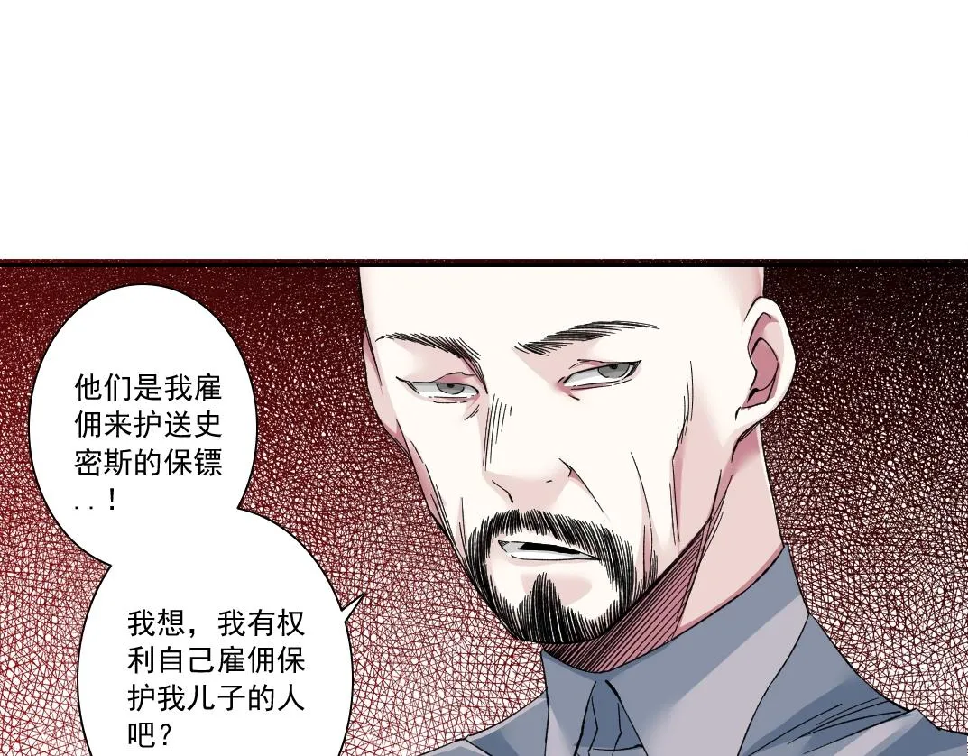 第131话 监视 第18页