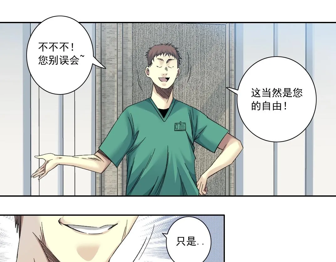 第131话 监视 第21页