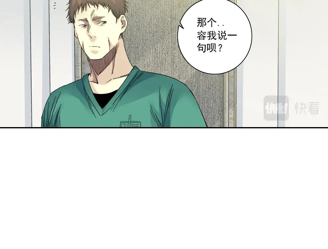 第131话 监视 第24页