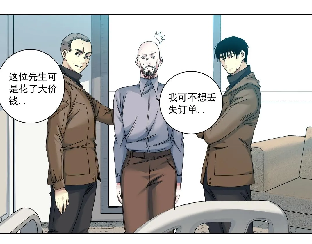 第131话 监视 第25页