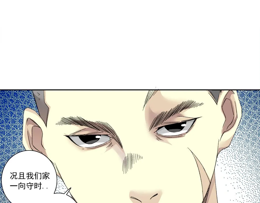 第131话 监视 第26页