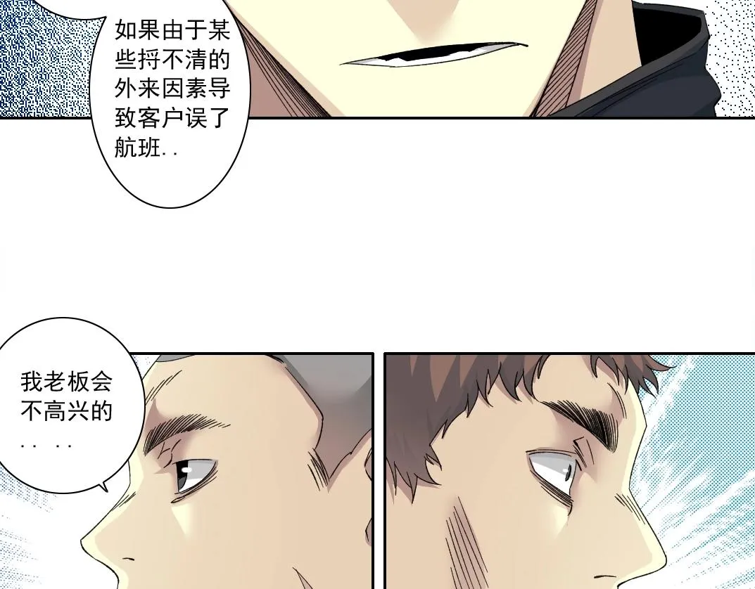 第131话 监视 第27页