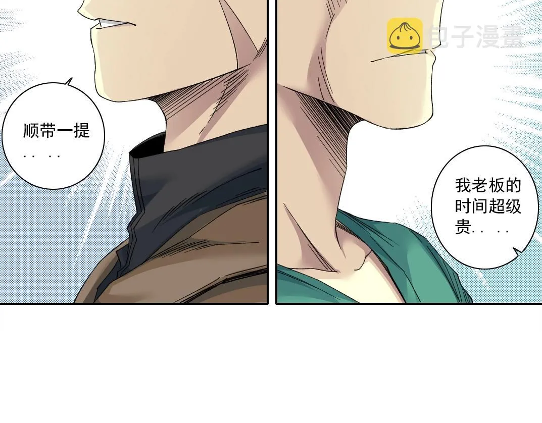第131话 监视 第28页