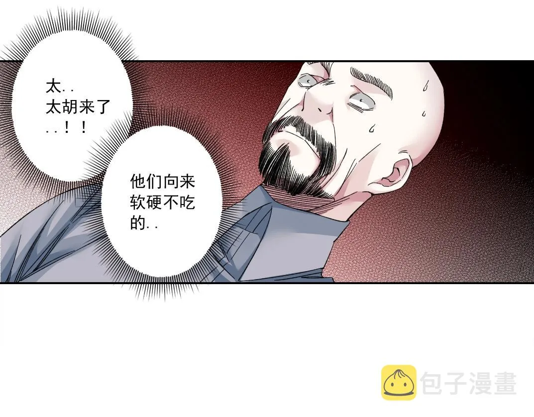 第131话 监视 第29页