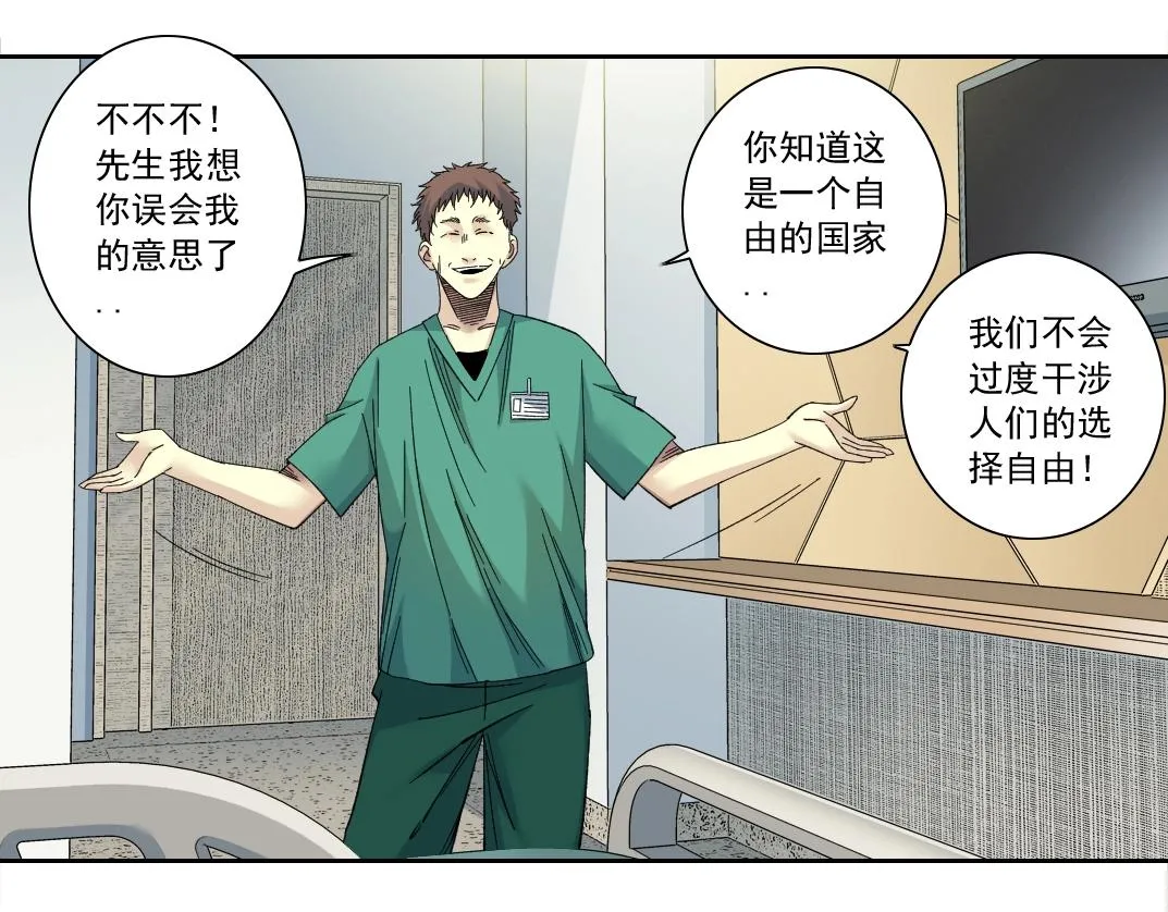第131话 监视 第31页