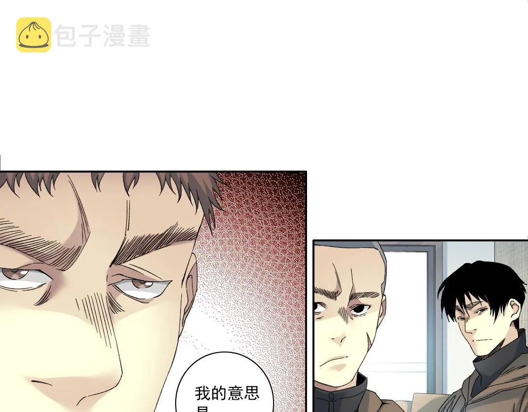 第131话 监视 第32页