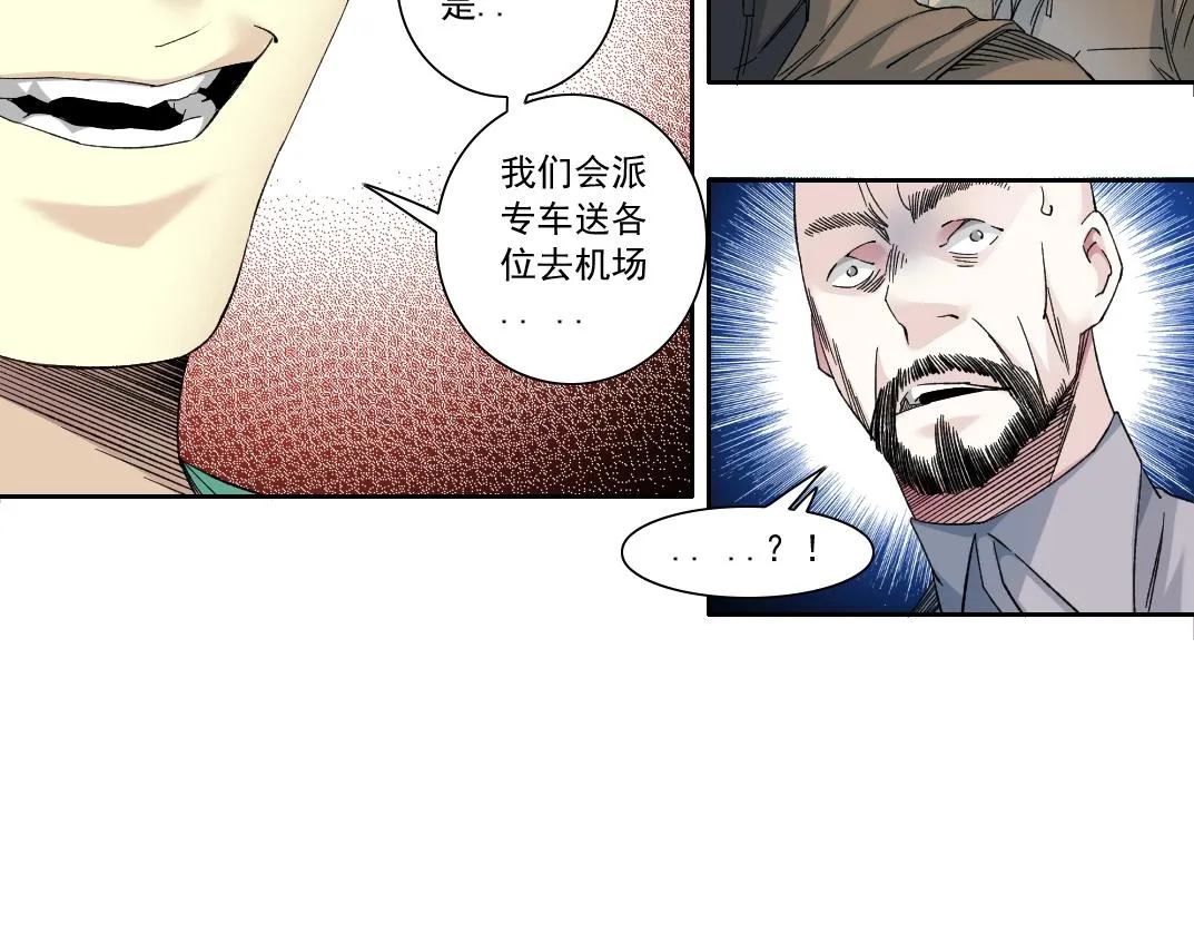 第131话 监视 第33页