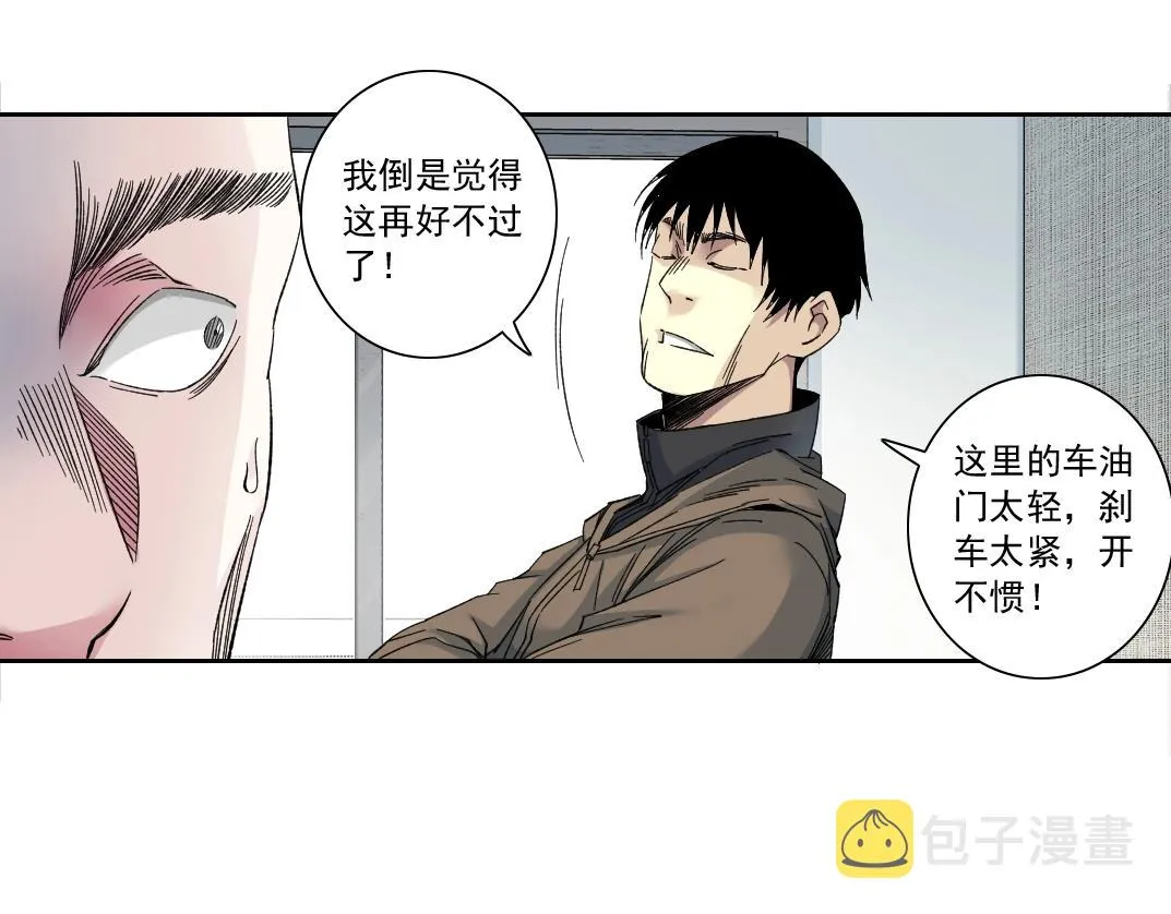 第131话 监视 第34页