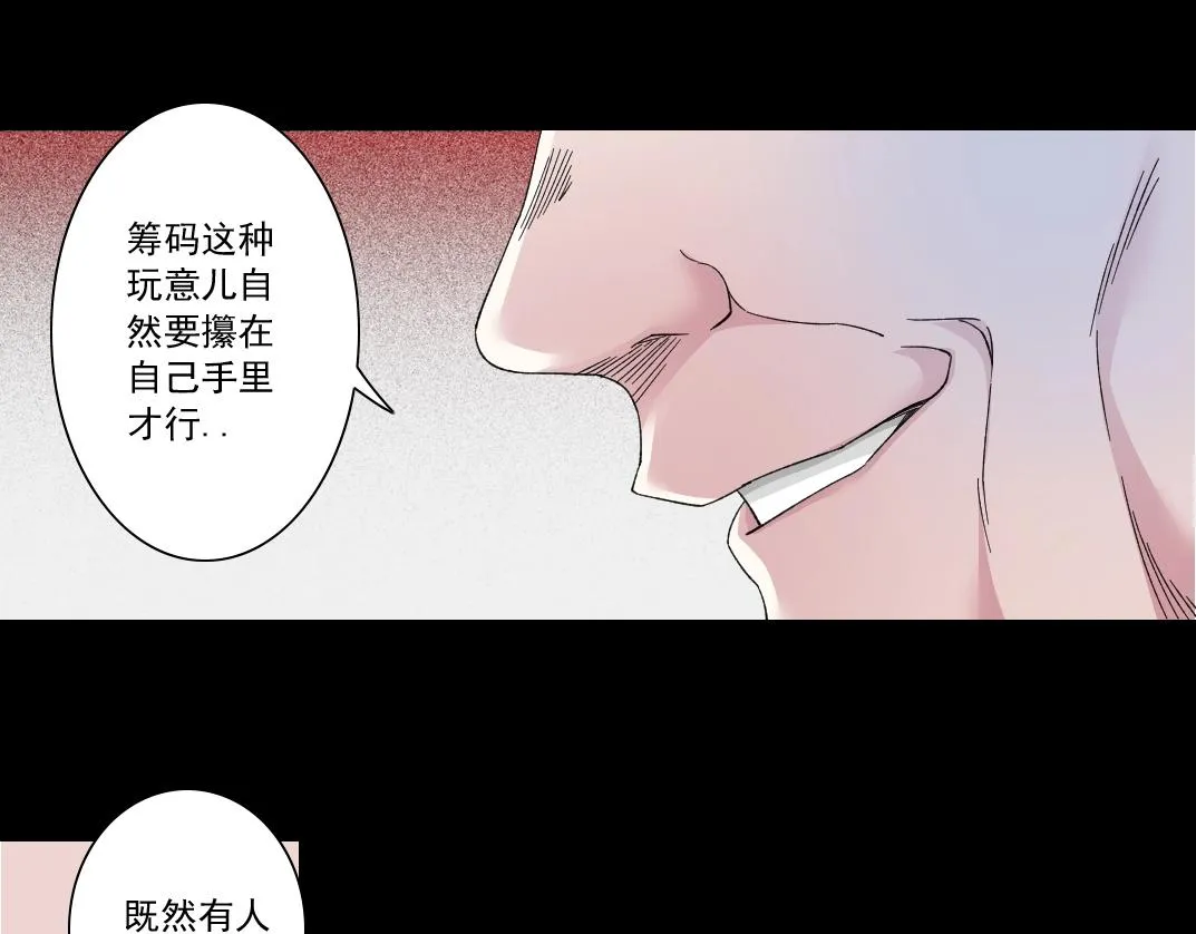 第131话 监视 第43页