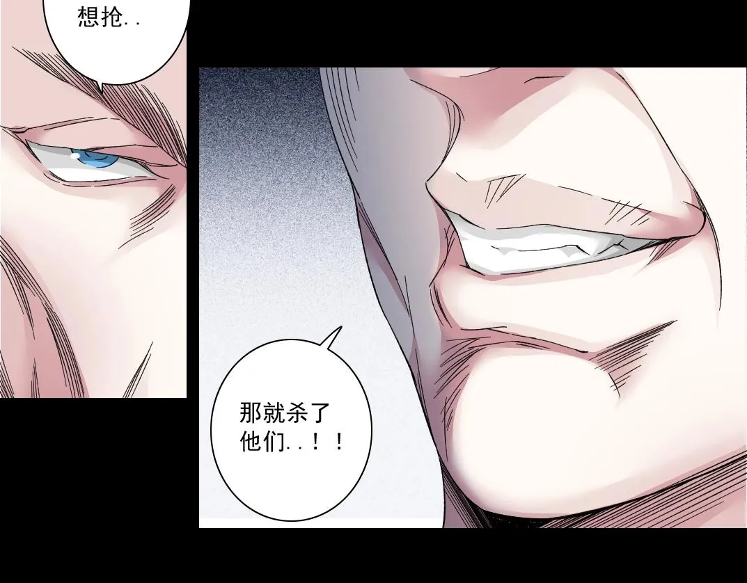 第131话 监视 第44页