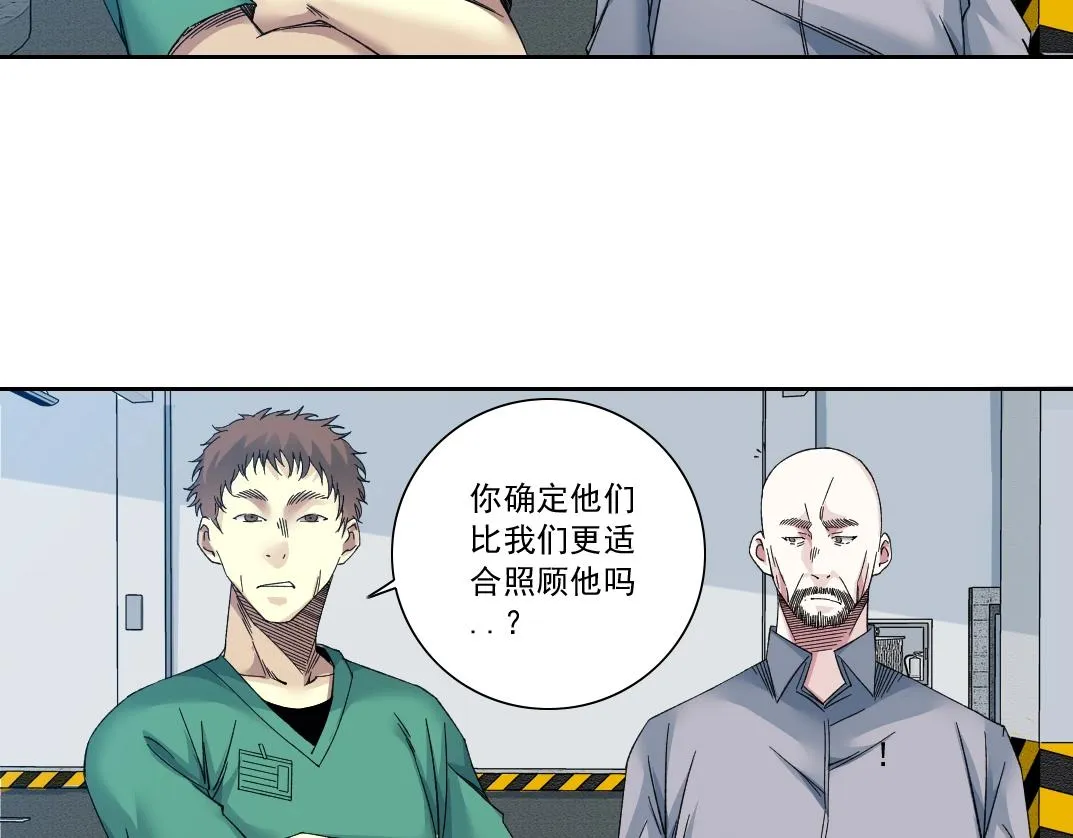 第131话 监视 第51页