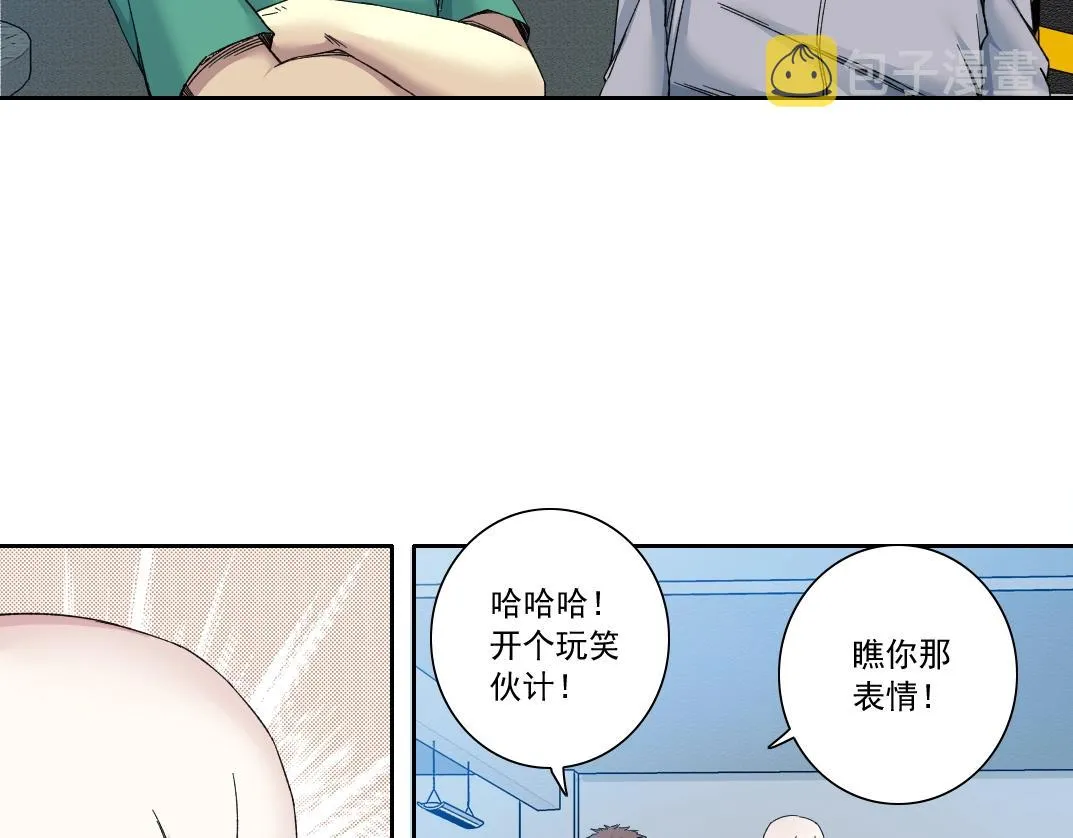 第131话 监视 第52页