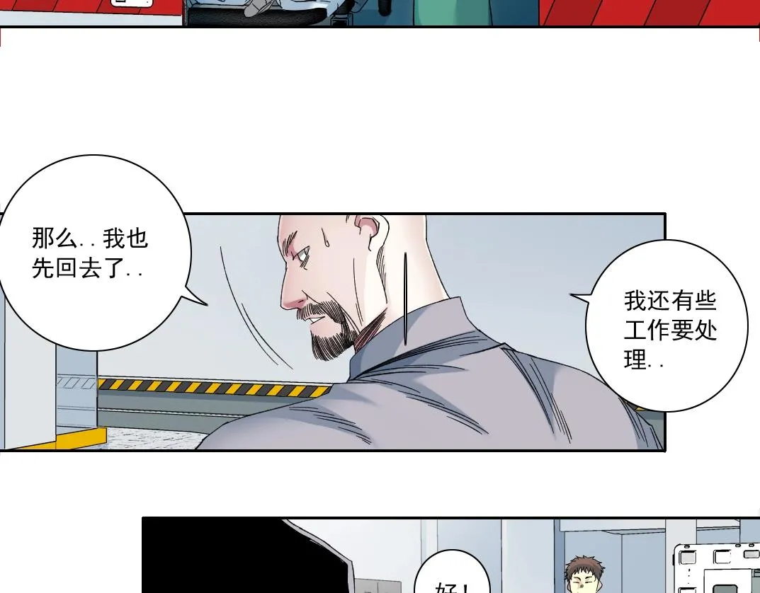 第131话 监视 第56页